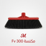 مكنسة الأرضيات الاحترافية FV 300