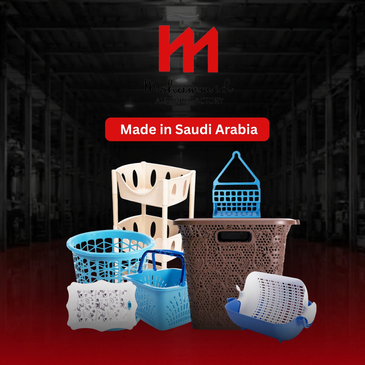 المنتجات المنزلية