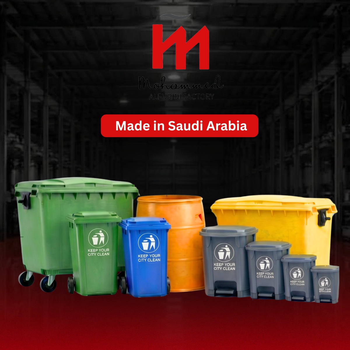 حاويات القمامة